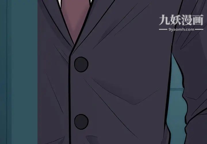 《心机女教授》漫画 第58話