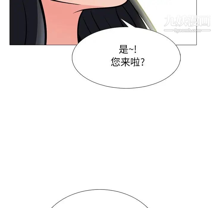 《心机女教授》漫画 第58話