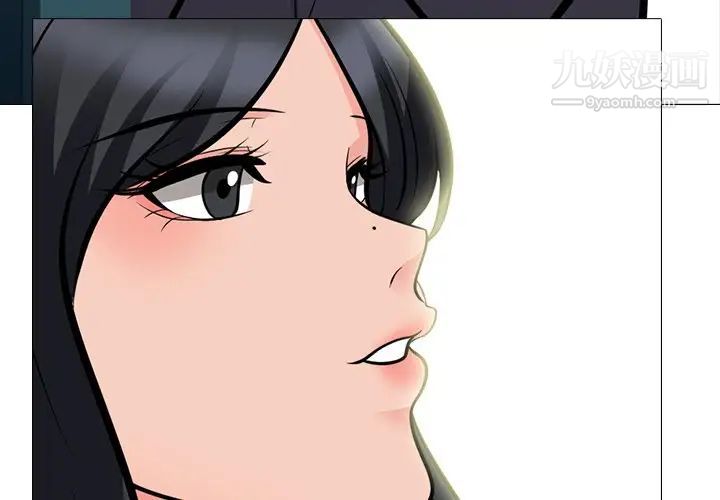 《心机女教授》漫画 第58話