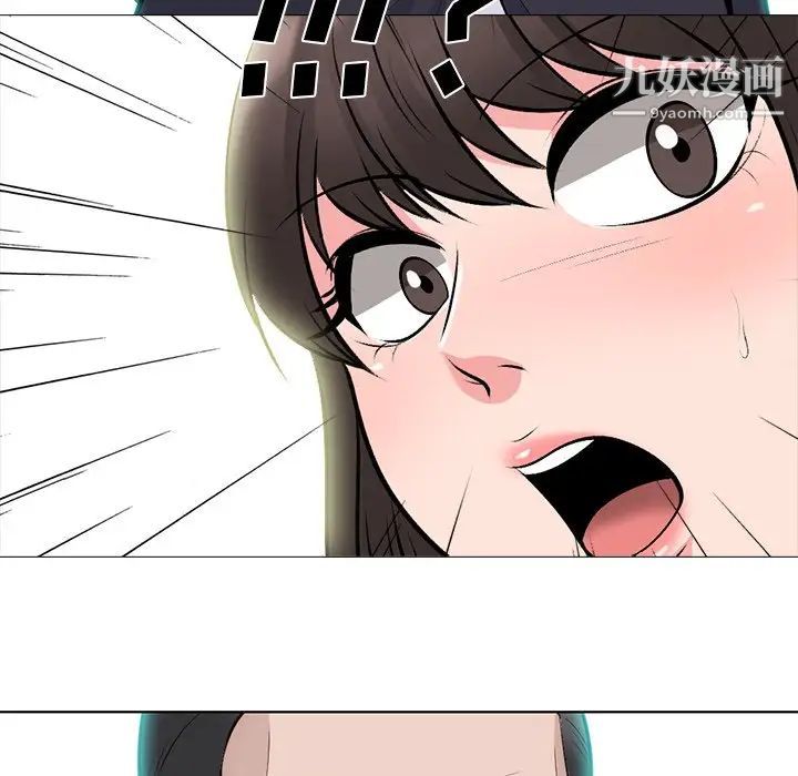《心机女教授》漫画 第58話