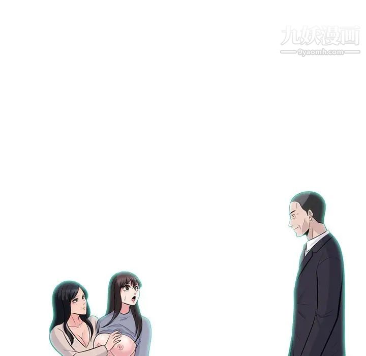 《心机女教授》漫画 第58話
