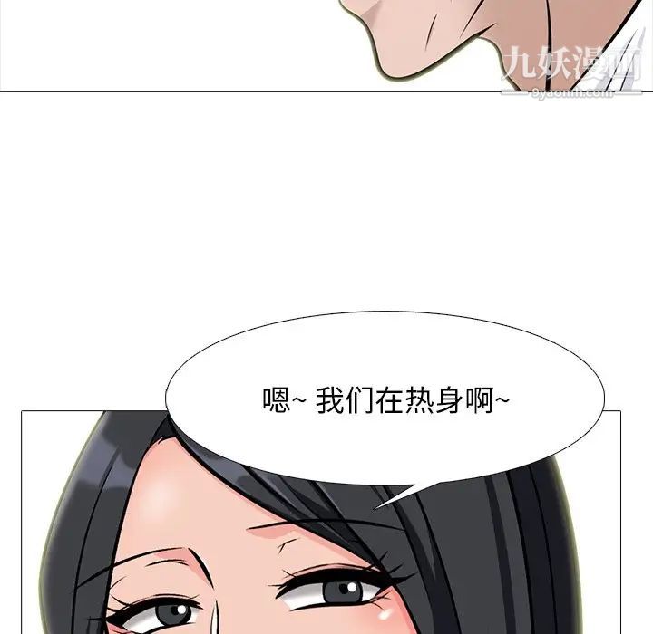 《心机女教授》漫画 第58話