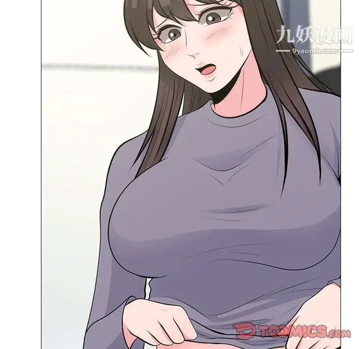 《心机女教授》漫画 第58話