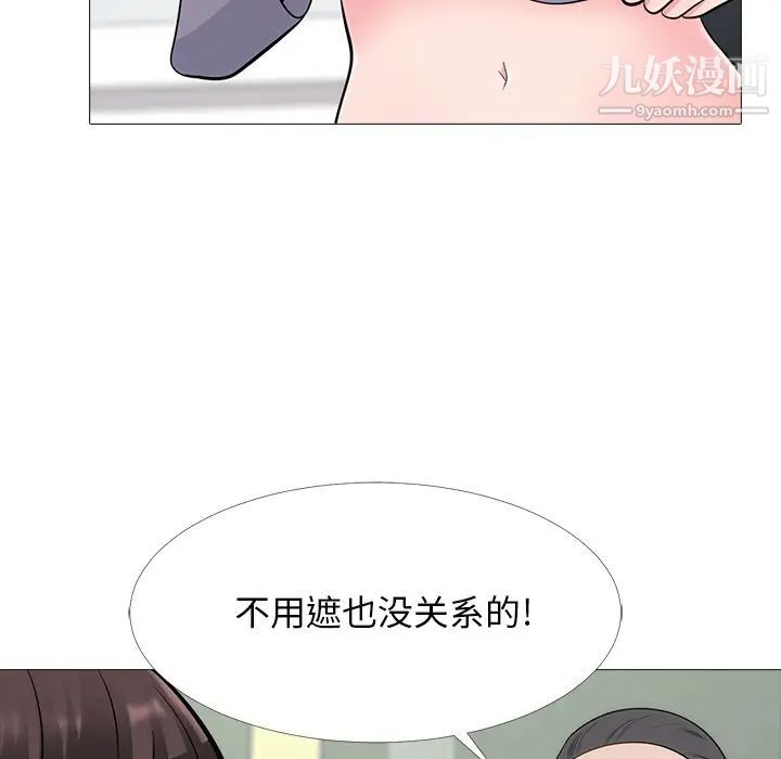 《心机女教授》漫画 第58話