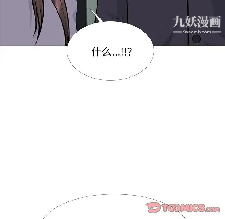 《心机女教授》漫画 第58話
