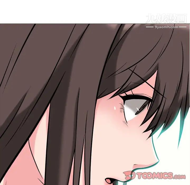 《心机女教授》漫画 第58話
