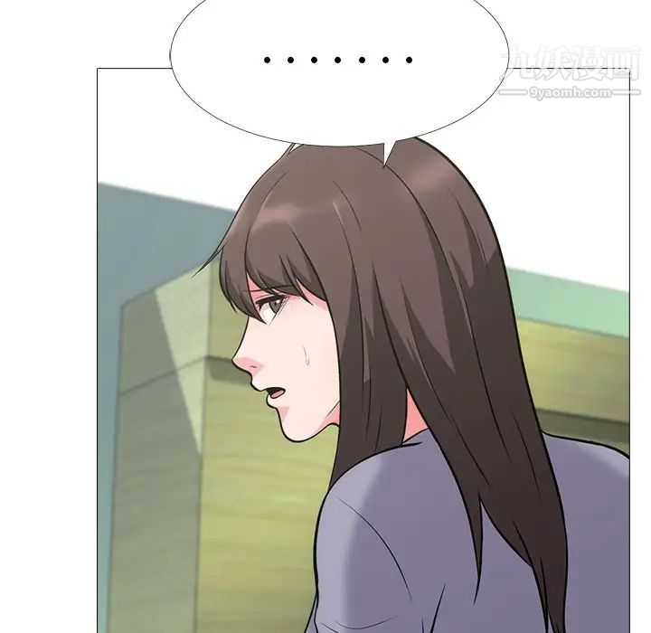 《心机女教授》漫画 第58話