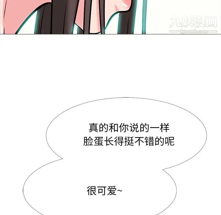 《心机女教授》漫画 第58話