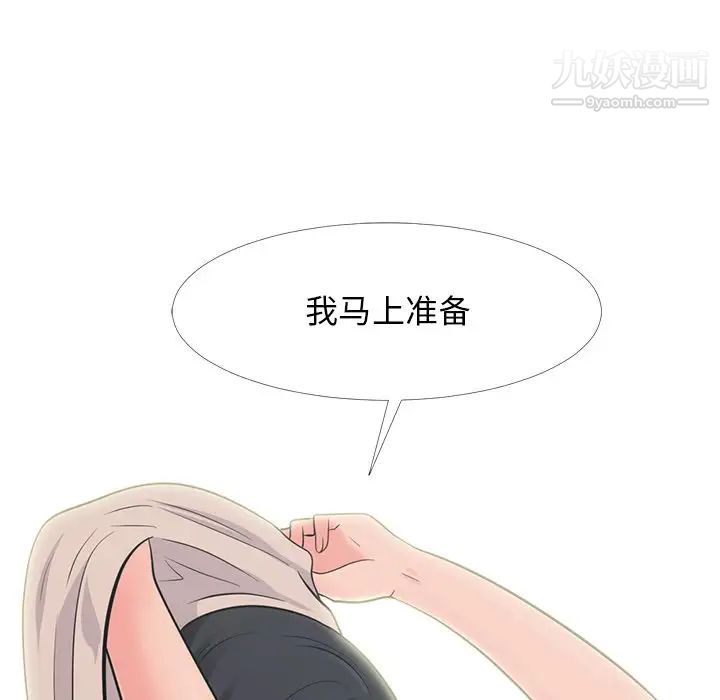 《心机女教授》漫画 第58話