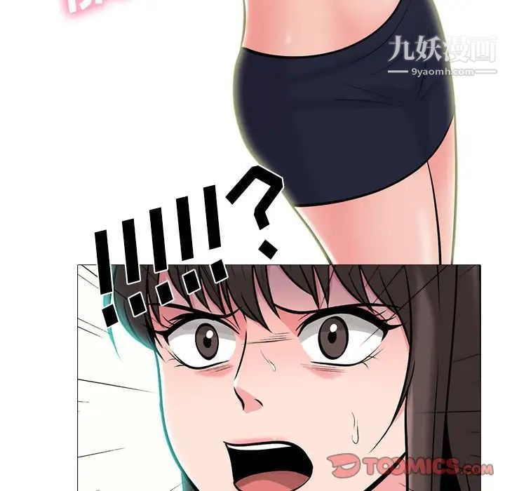 《心机女教授》漫画 第58話