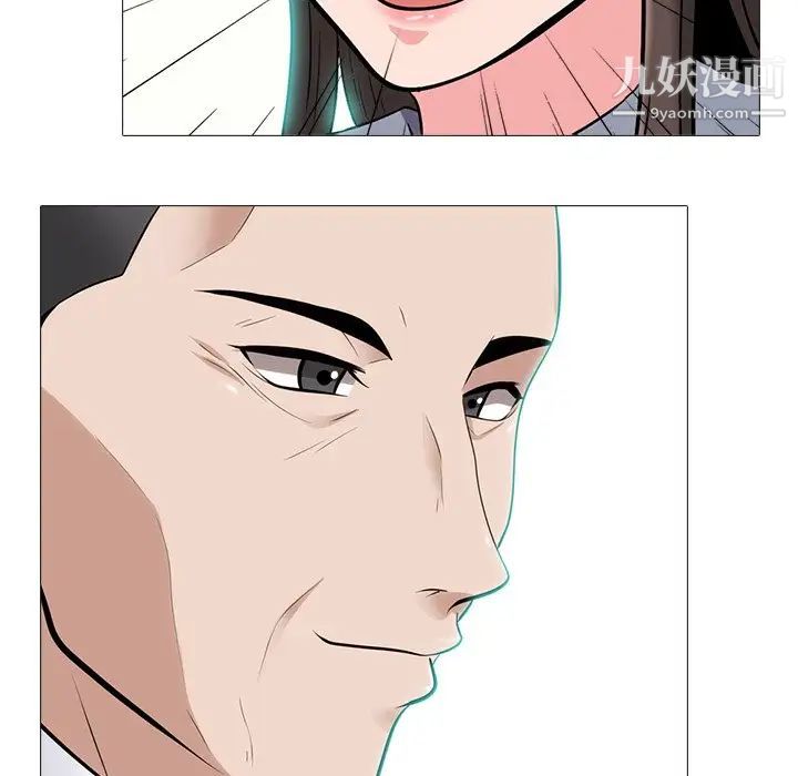 《心机女教授》漫画 第58話