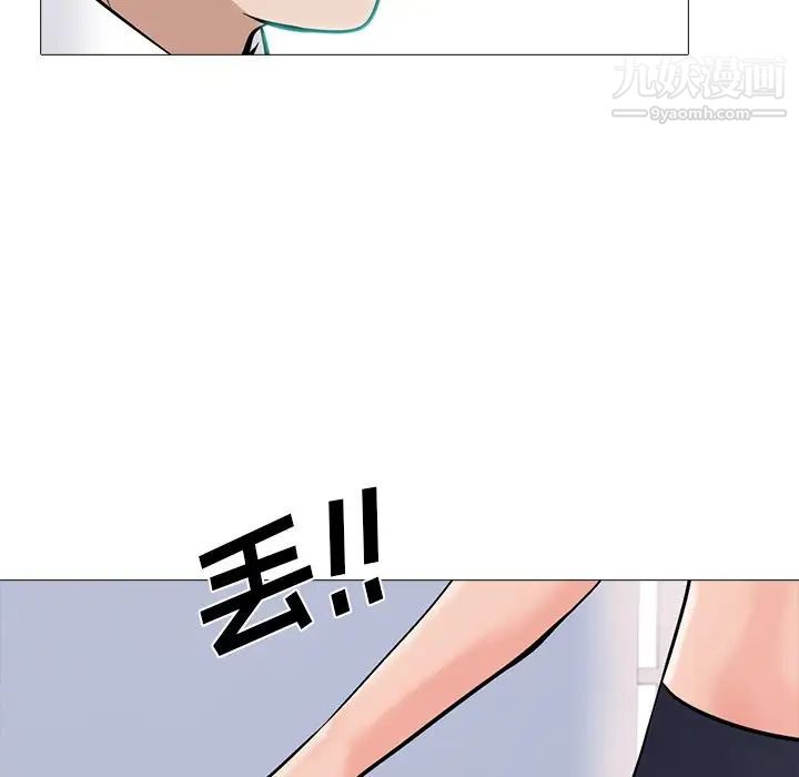 《心机女教授》漫画 第58話