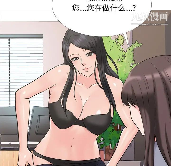 《心机女教授》漫画 第58話