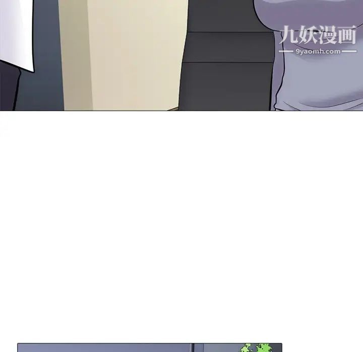《心机女教授》漫画 第58話