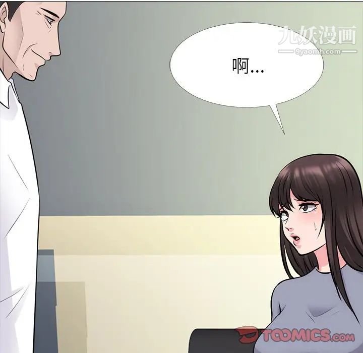 《心机女教授》漫画 第58話
