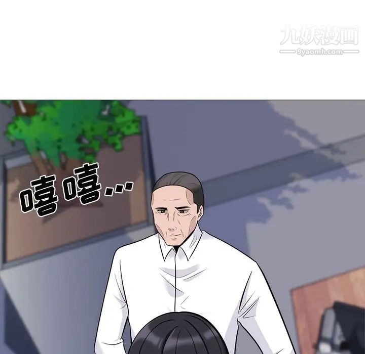 《心机女教授》漫画 第58話