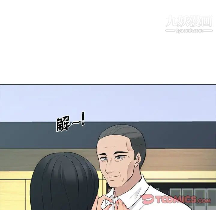 《心机女教授》漫画 第58話