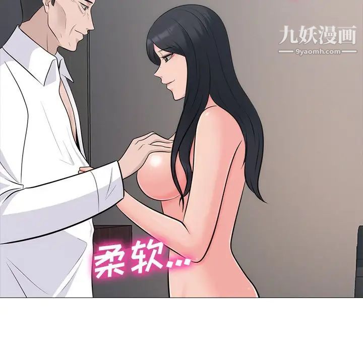 《心机女教授》漫画 第58話