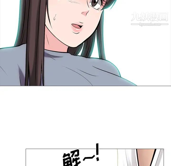 《心机女教授》漫画 第58話