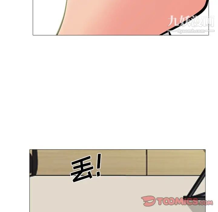 《心机女教授》漫画 第58話