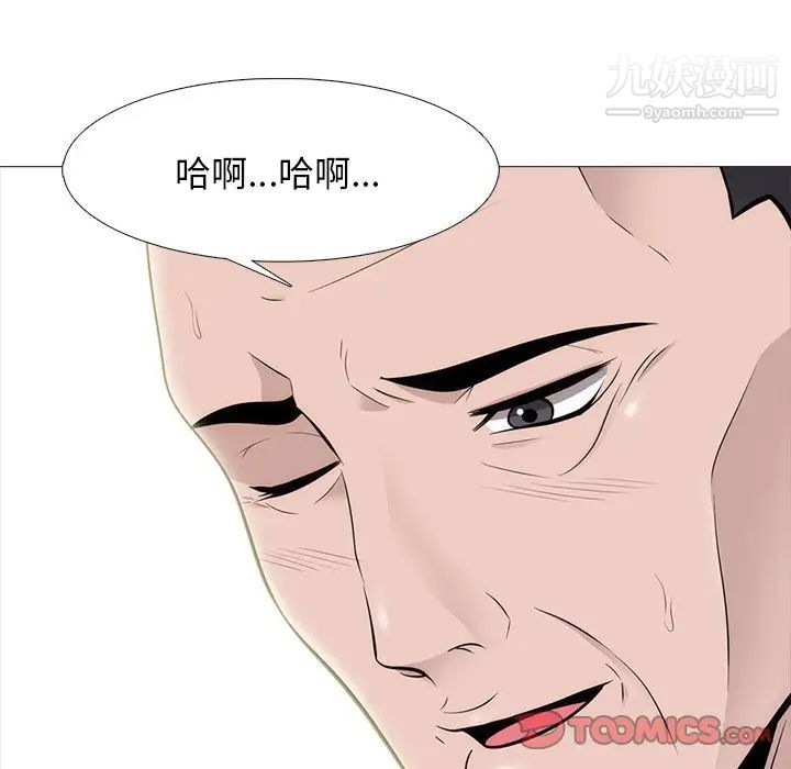 《心机女教授》漫画 第58話