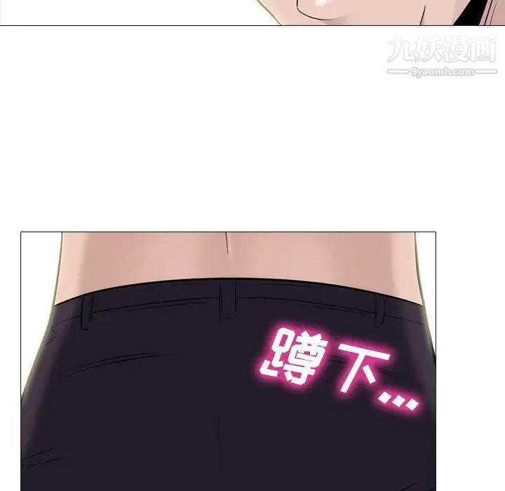 《心机女教授》漫画 第58話