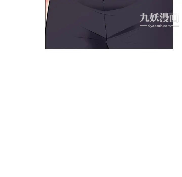 《心机女教授》漫画 第58話