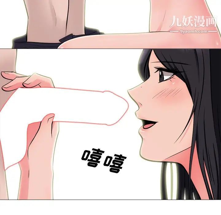 《心机女教授》漫画 第58話