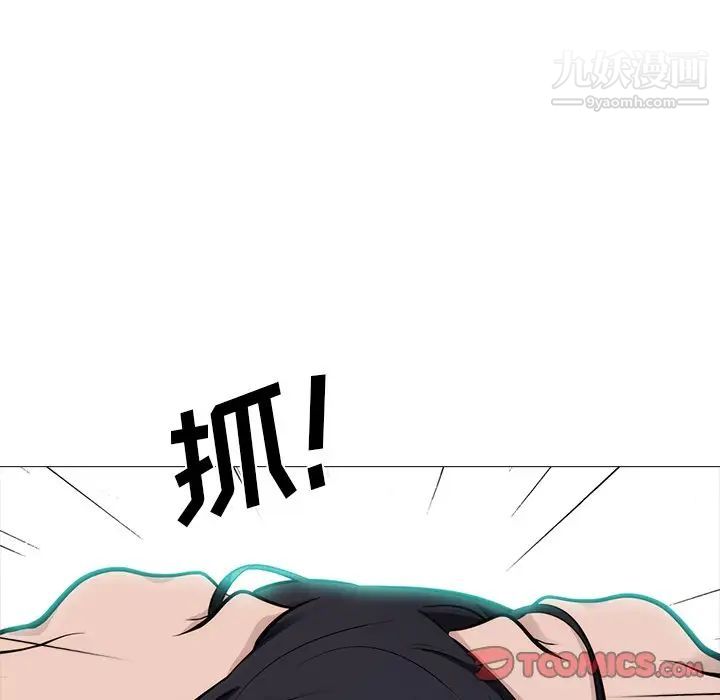 《心机女教授》漫画 第58話