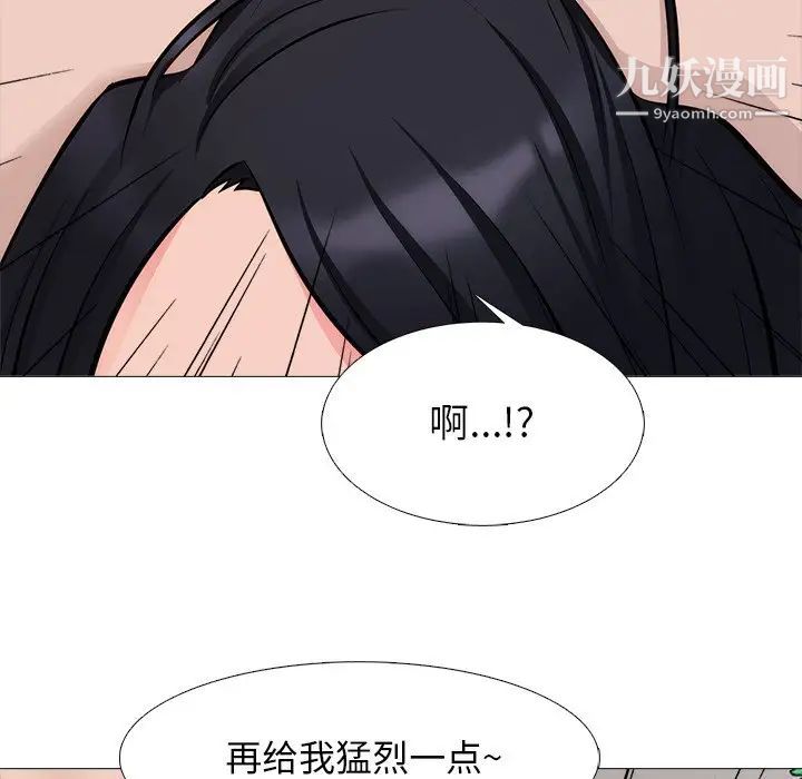 《心机女教授》漫画 第58話
