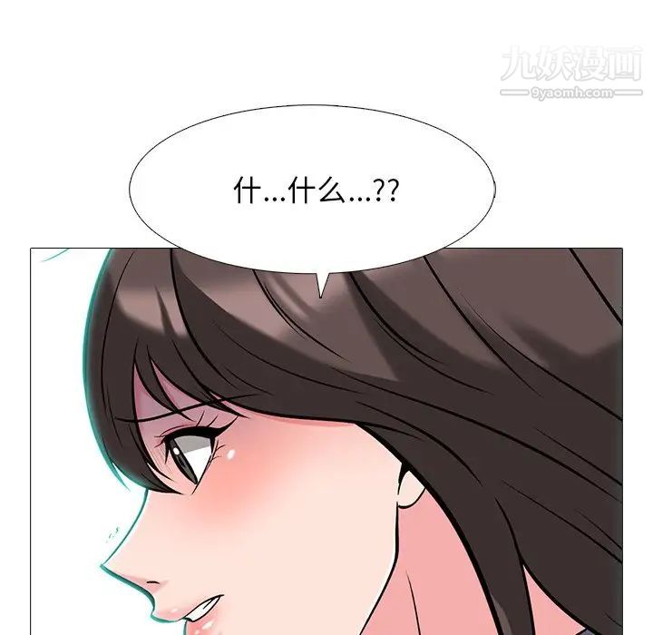 《心机女教授》漫画 第58話