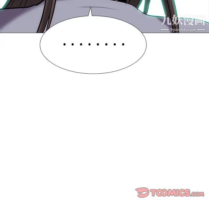 《心机女教授》漫画 第58話