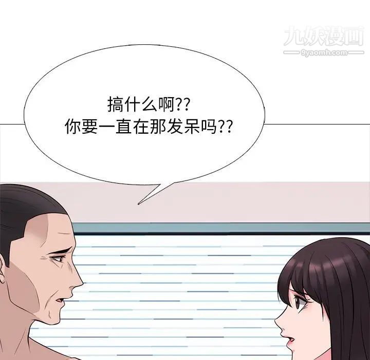 《心机女教授》漫画 第58話