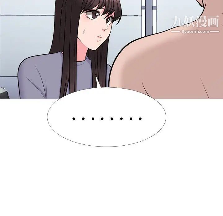 《心机女教授》漫画 第58話