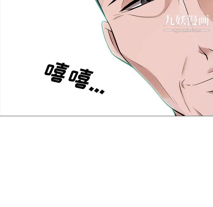 《心机女教授》漫画 第58話