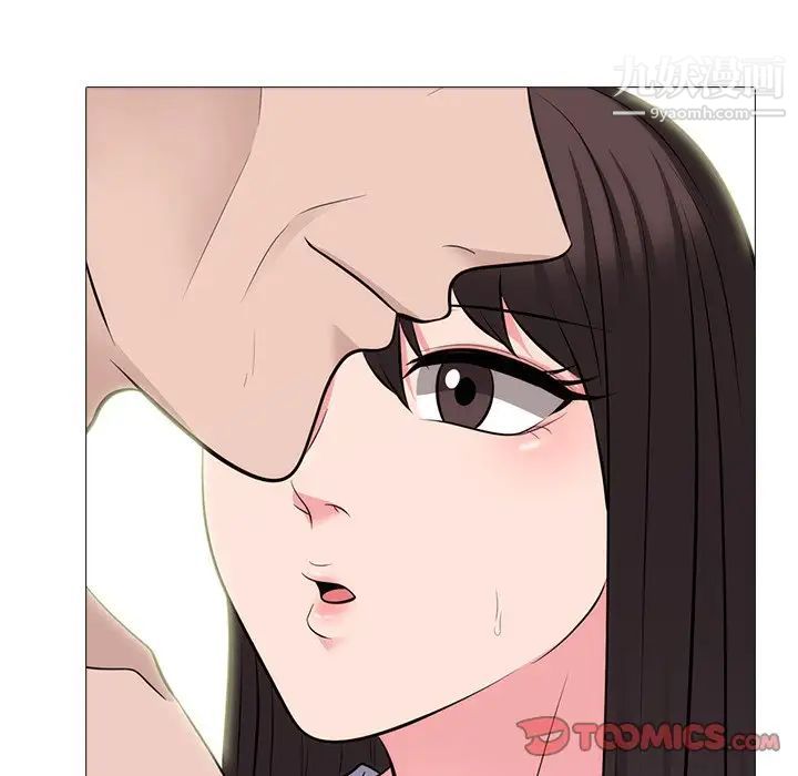 《心机女教授》漫画 第58話
