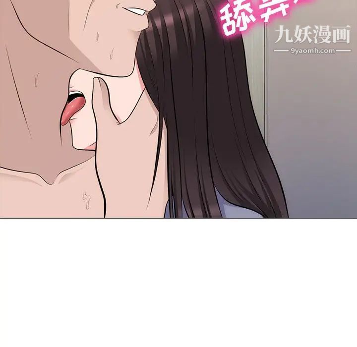 《心机女教授》漫画 第58話
