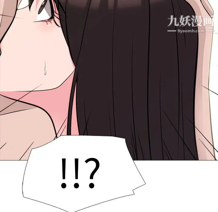 《心机女教授》漫画 第58話