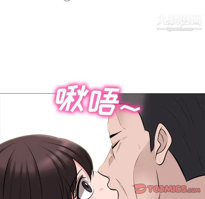 《心机女教授》漫画 第58話