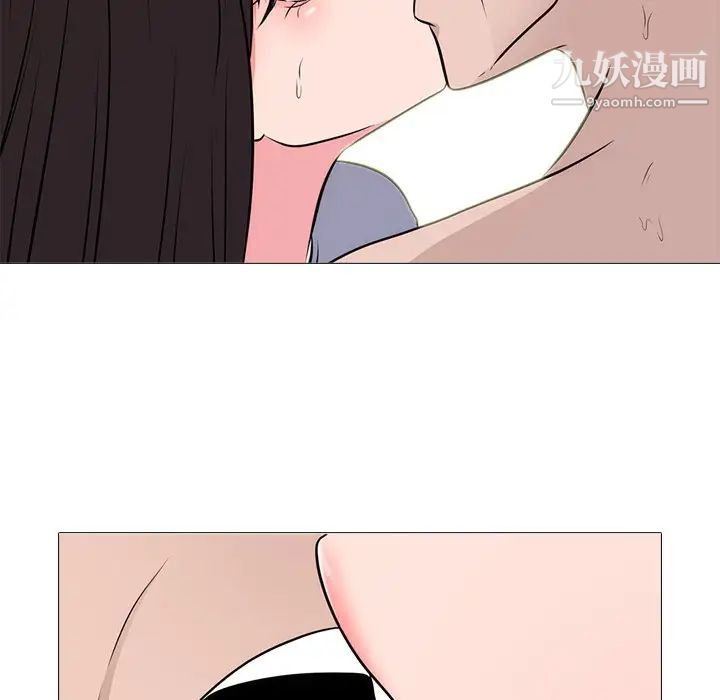 《心机女教授》漫画 第58話