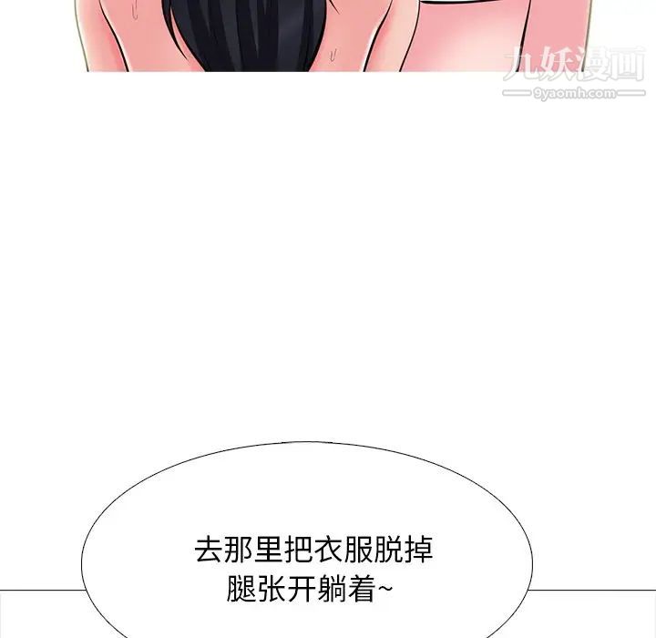 《心机女教授》漫画 第58話