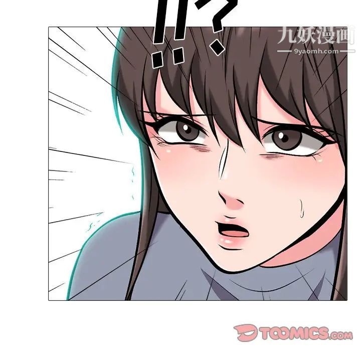 《心机女教授》漫画 第58話
