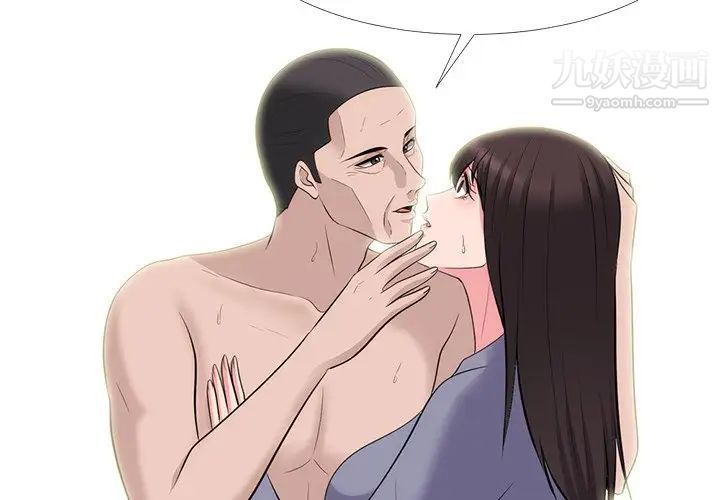 《心机女教授》漫画 第59話