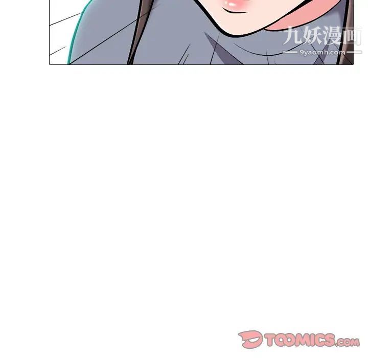《心机女教授》漫画 第59話