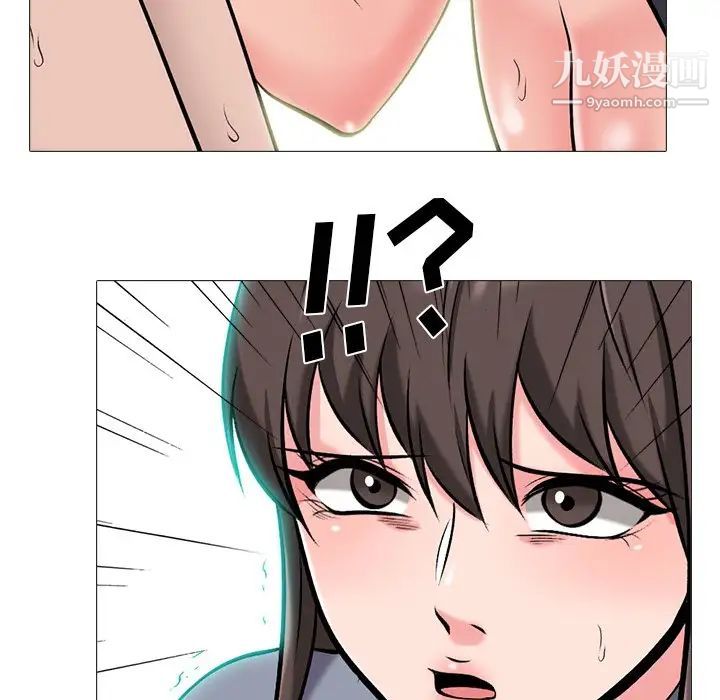 《心机女教授》漫画 第59話