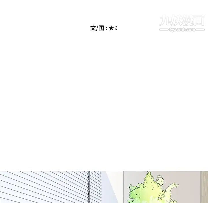 《心机女教授》漫画 第59話