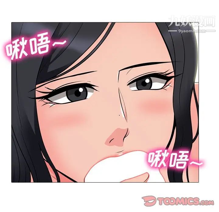《心机女教授》漫画 第59話