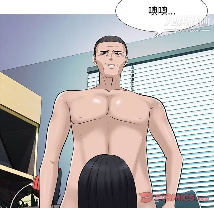 《心机女教授》漫画 第59話
