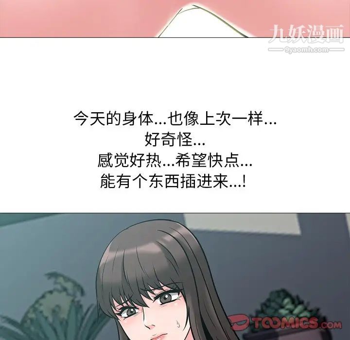 《心机女教授》漫画 第59話