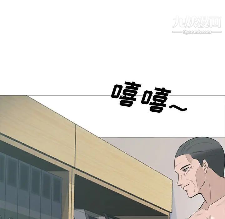 《心机女教授》漫画 第59話